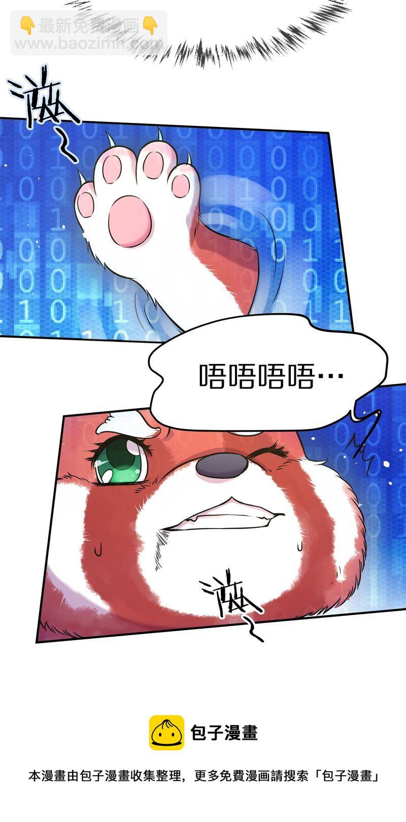 毛球星传说  第112集(1/3)-第112话