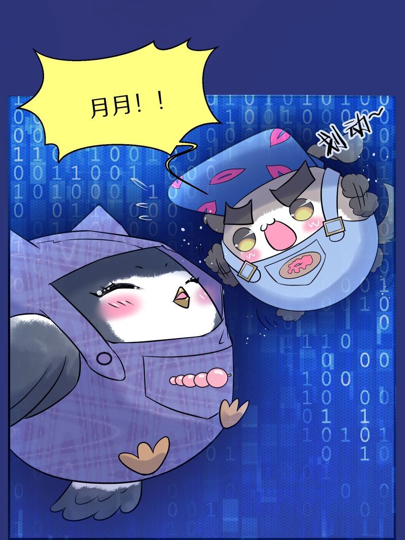 毛球星传说  第114集(1/3)-第114话
