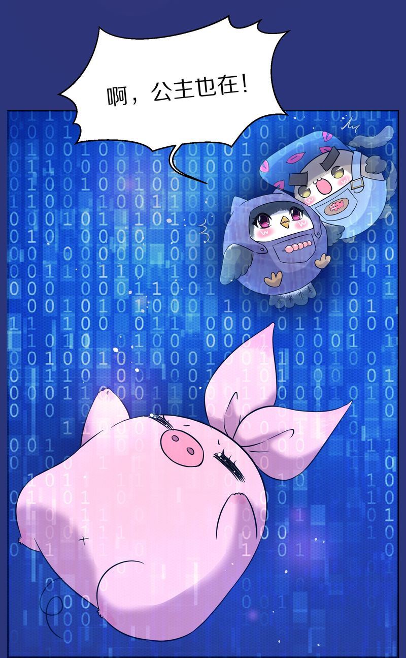 毛球星传说  第114集(1/3)-第114话