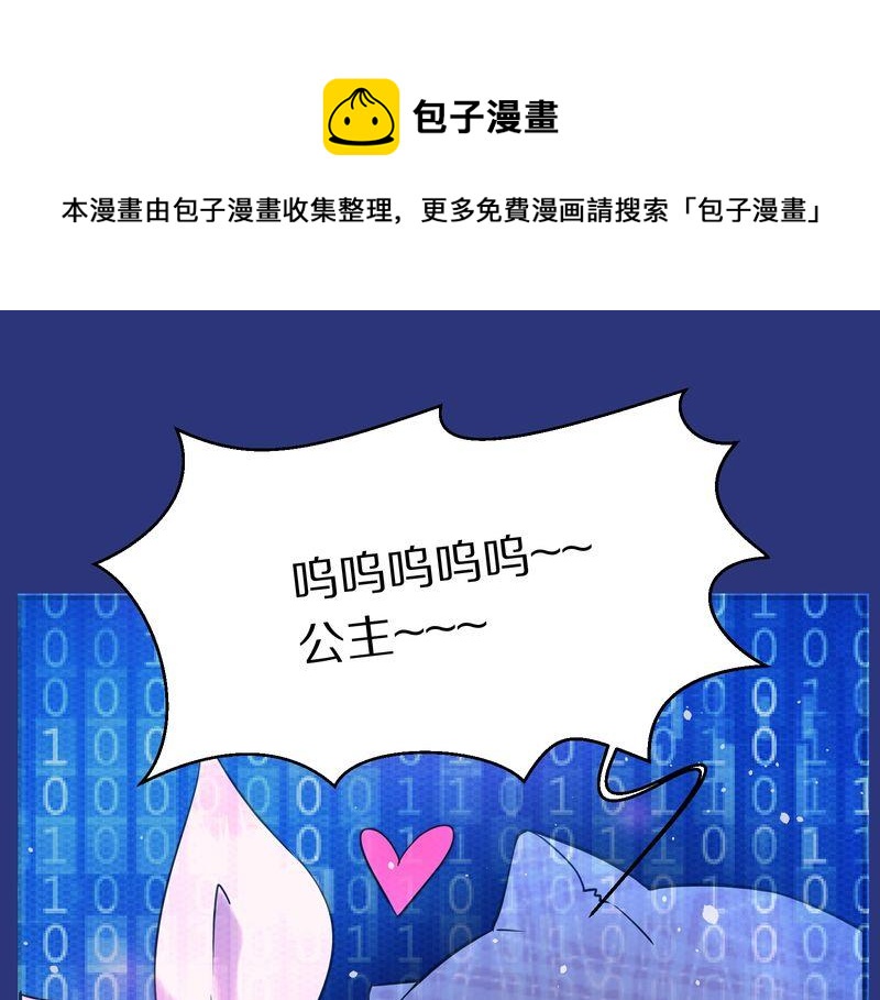 毛球星传说  第114集(1/3)-第114话
