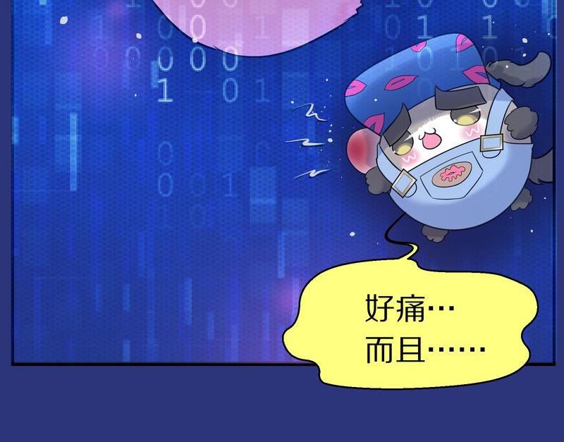 毛球星传说  第114集(1/3)-第114话