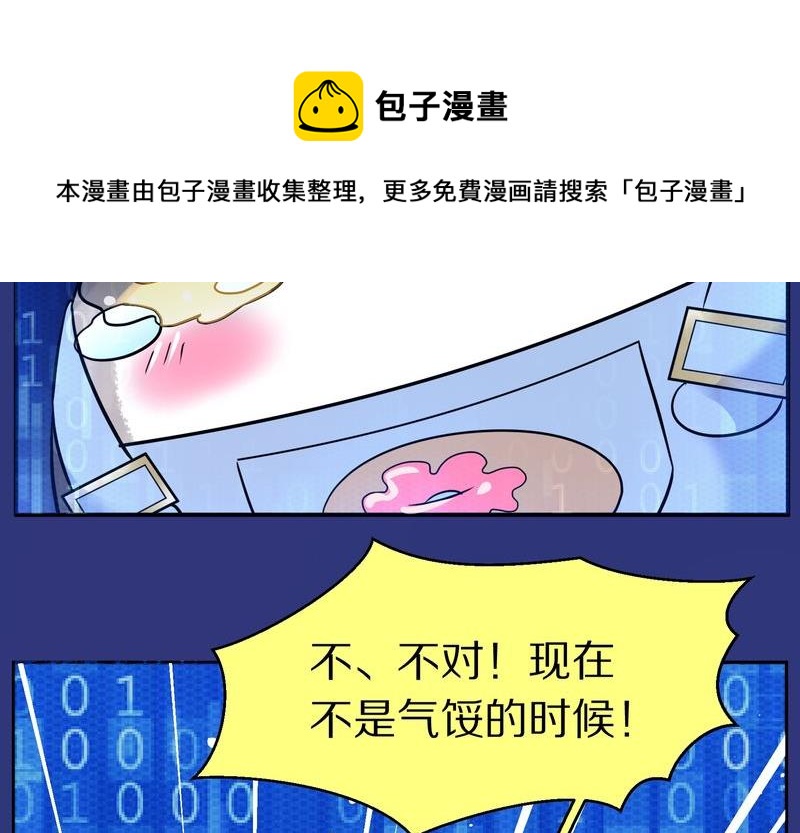 毛球星传说  第114集(1/3)-第114话