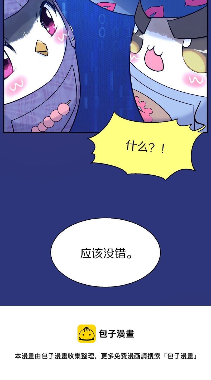 毛球星传说  第114集(1/3)-第114话