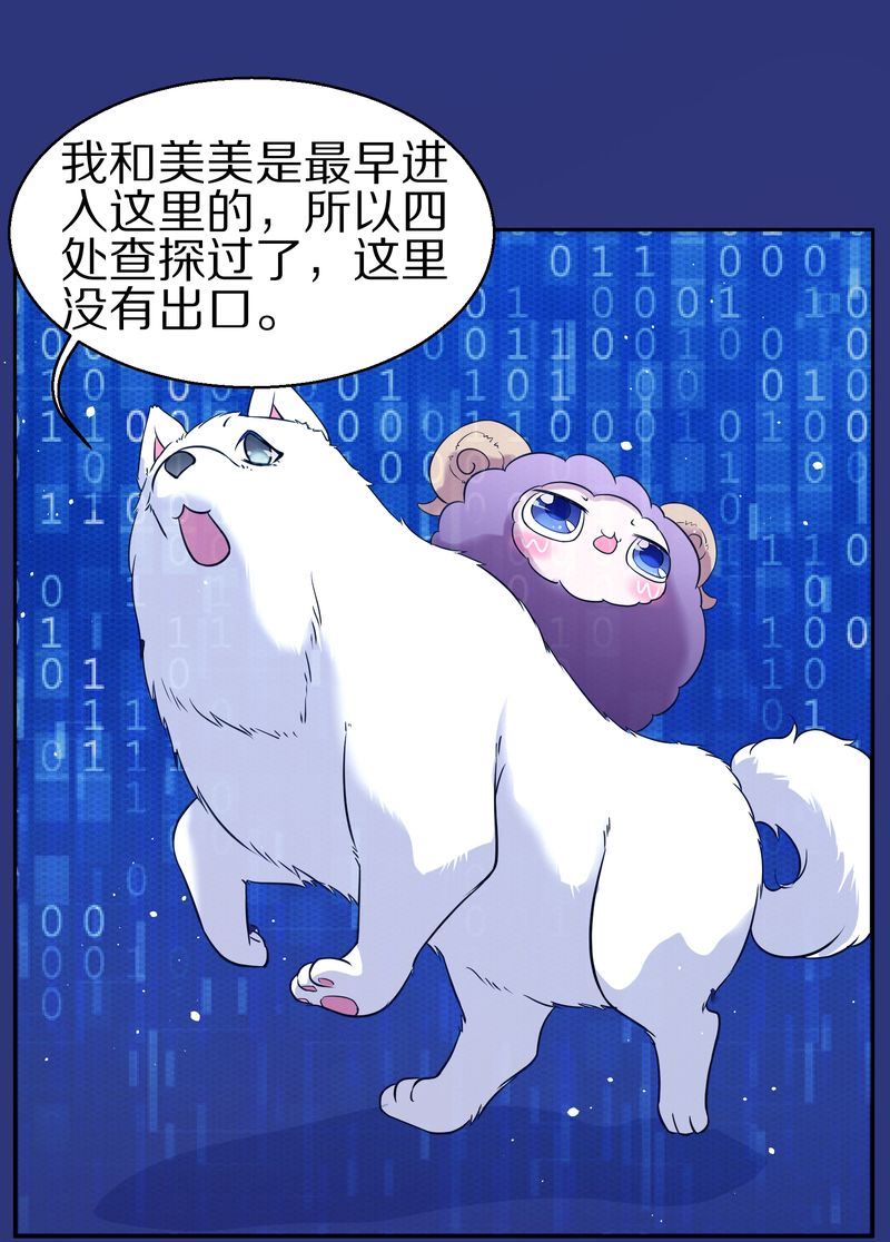 毛球星传说  第114集(1/3)-第114话