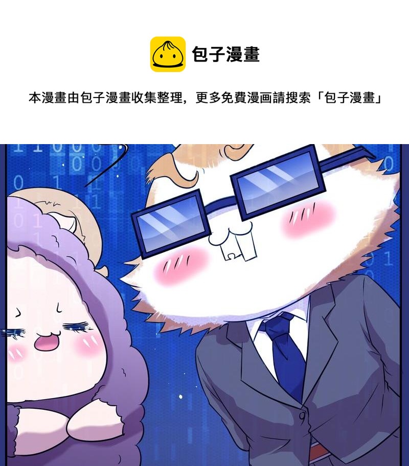 毛球星传说  第114集(1/3)-第114话