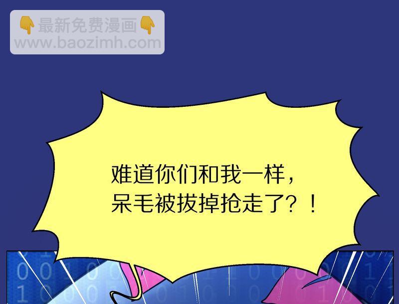 毛球星传说  第114集(1/3)-第114话