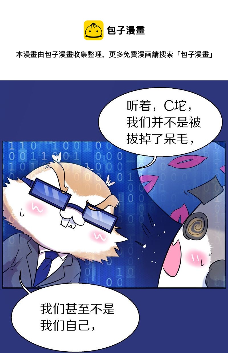 毛球星传说  第114集(1/3)-第114话