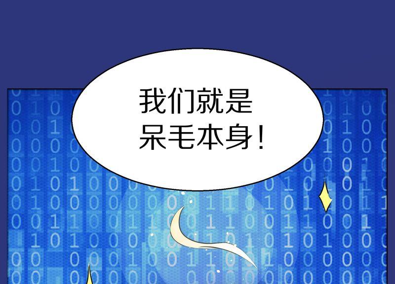 毛球星传说  第114集(1/3)-第114话