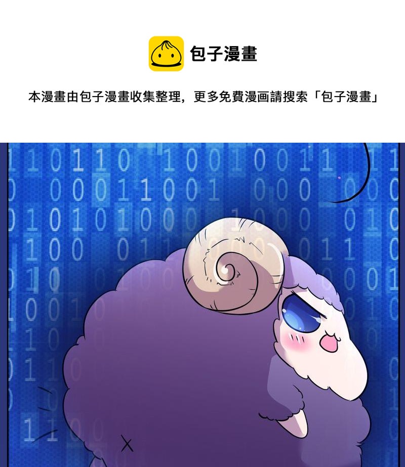毛球星传说  第114集(1/3)-第114话
