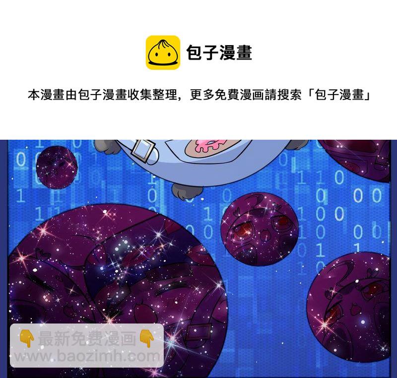 毛球星传说  第114集(1/3)-第114话
