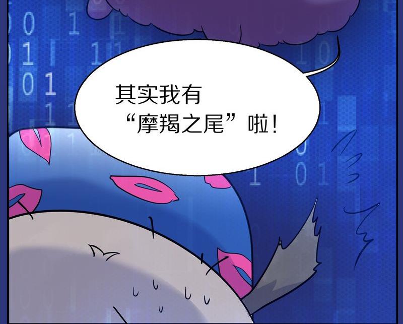 毛球星传说  第114集(1/3)-第114话
