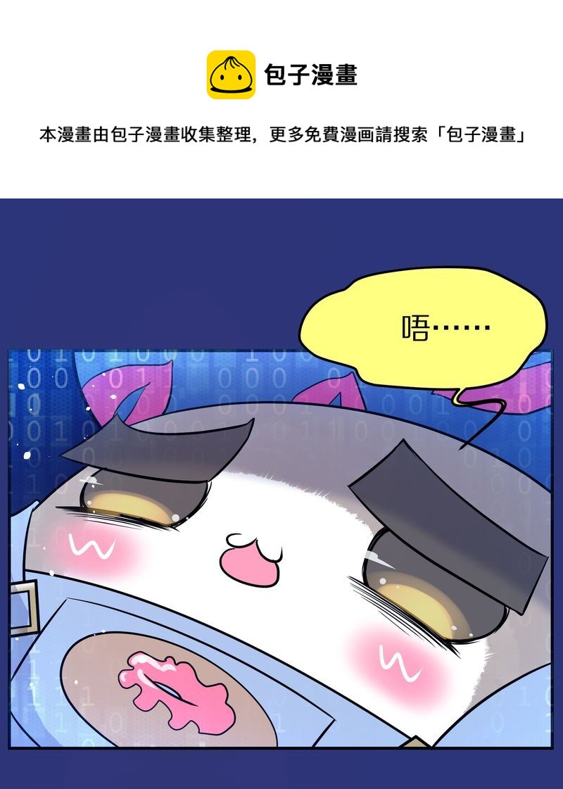 毛球星传说  第114集(1/3)-第114话