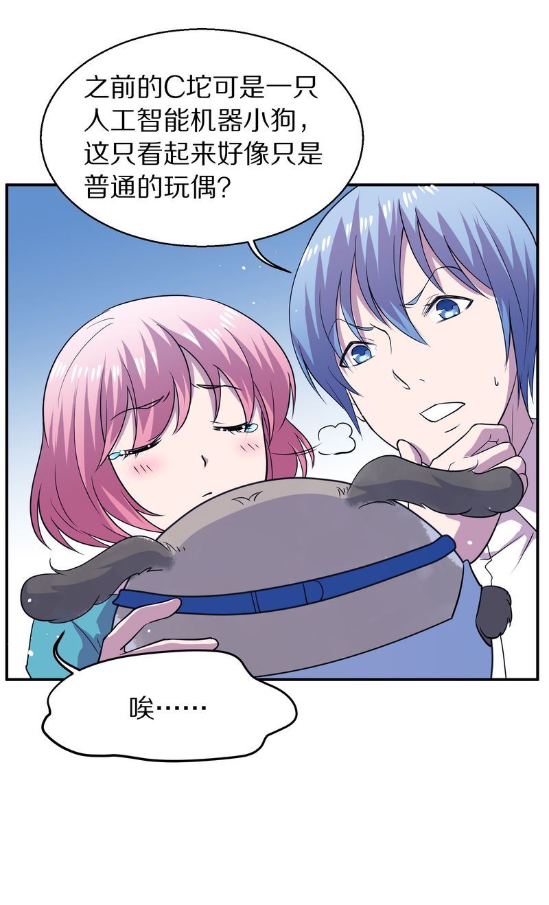 毛球星传说  第116集(1/5)-第116话