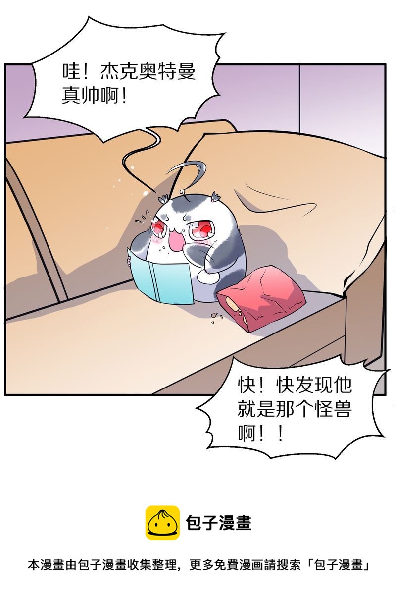 毛球星传说  第116集(1/5)-第116话