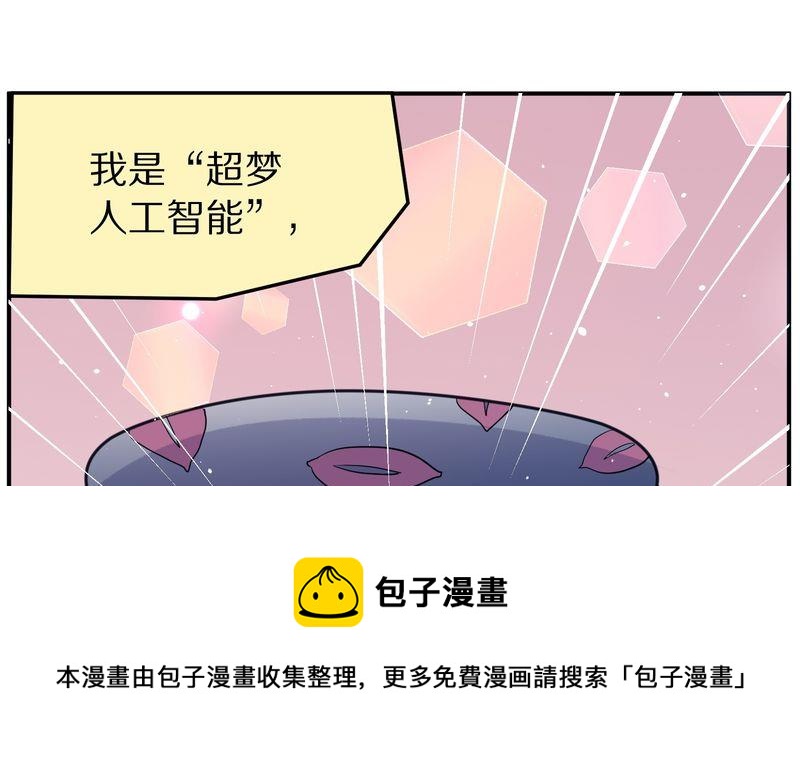毛球星传说  第116集(1/5)-第116话
