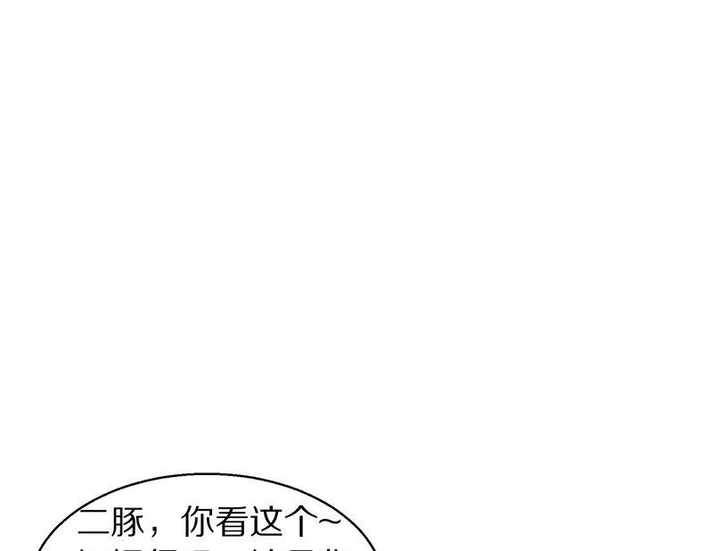 毛球星传说  第116集(1/5)-第116话