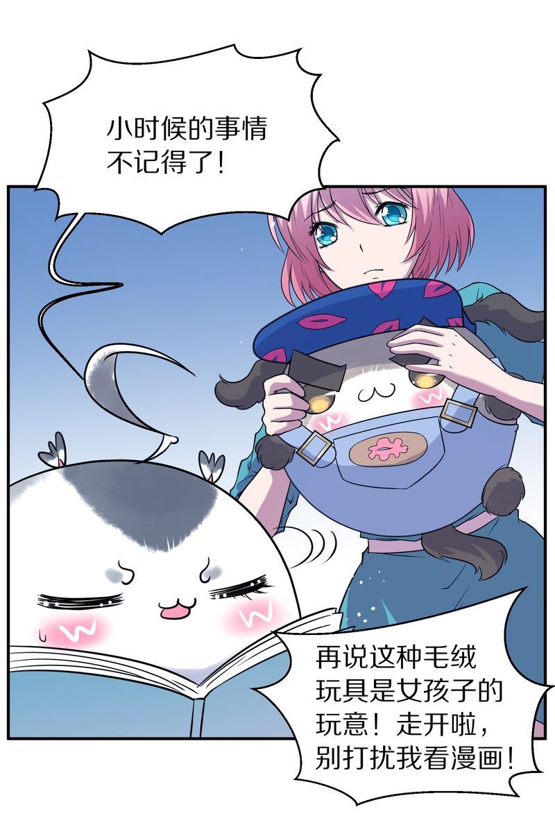 毛球星传说  第116集(1/5)-第116话