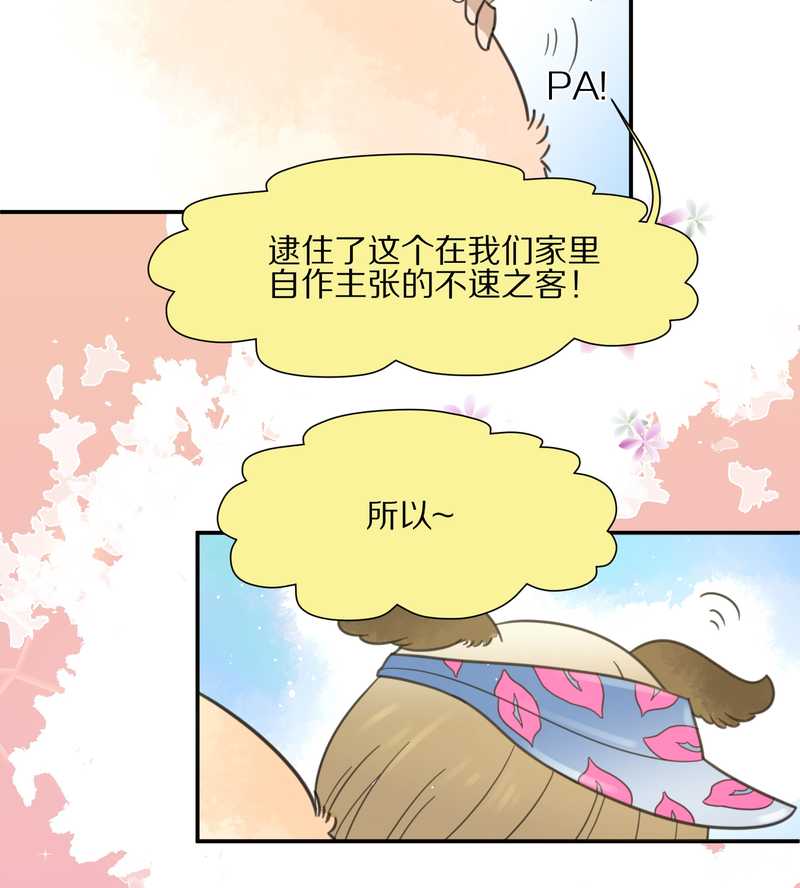 毛球星传说 第14集-第14话