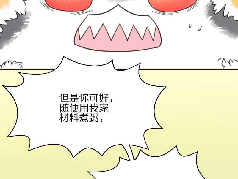 毛球星传说 第14集-第14话