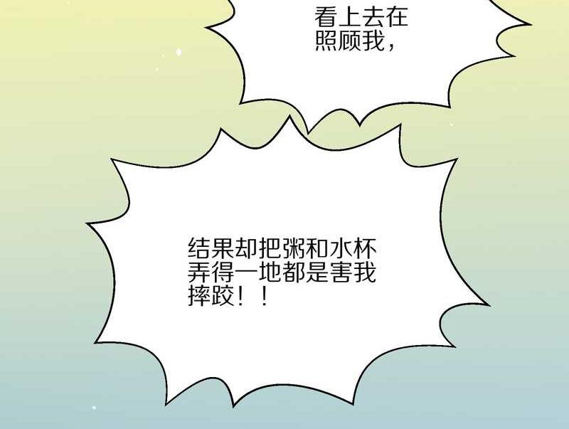 毛球星传说 第14集-第14话