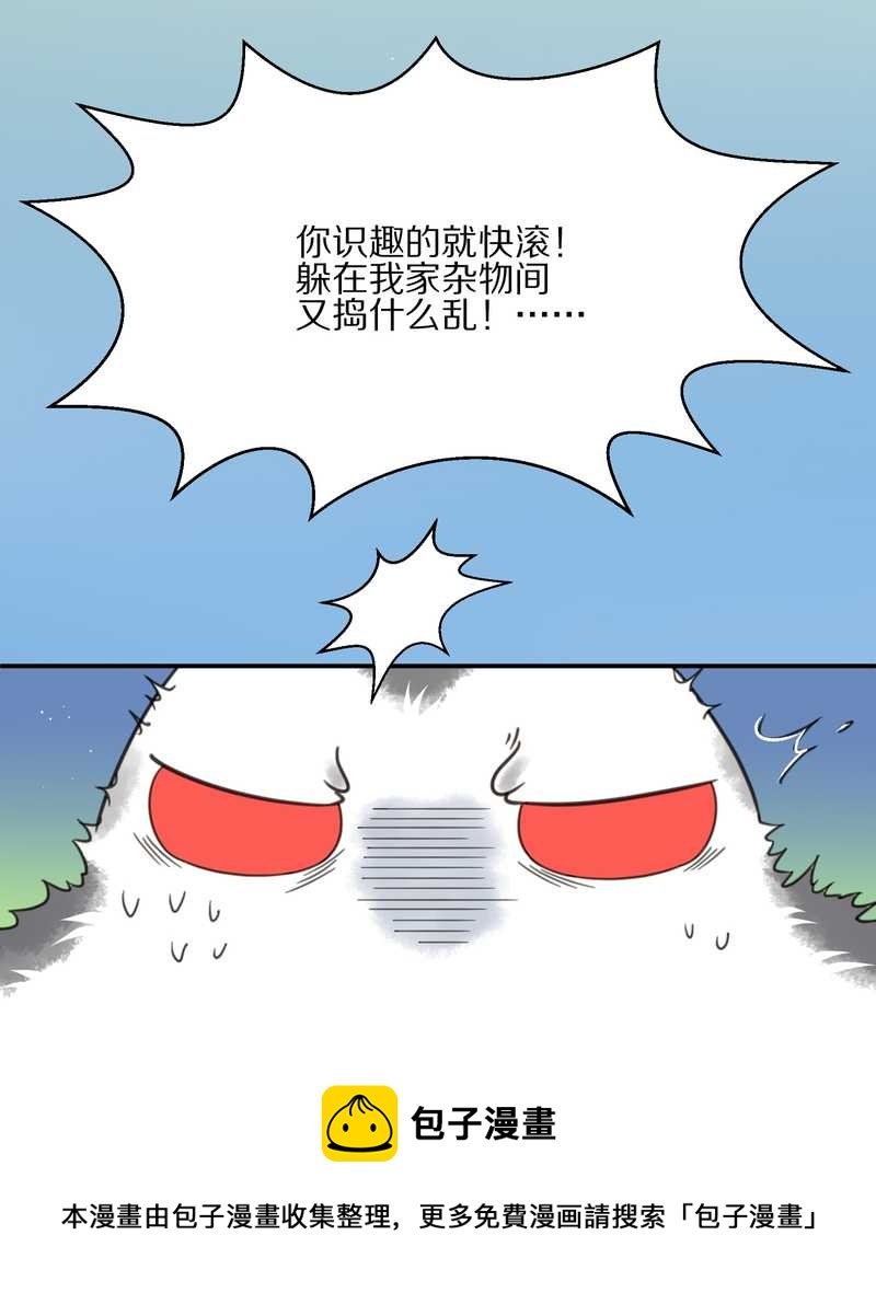 毛球星传说 第14集-第14话