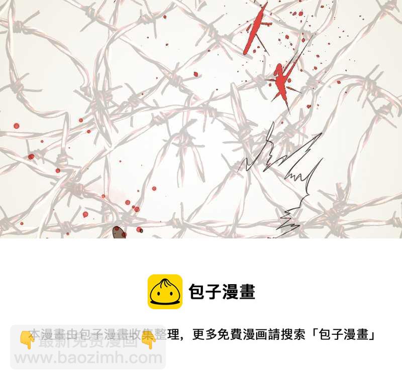 毛球星传说 第16集(1/2)-第16话