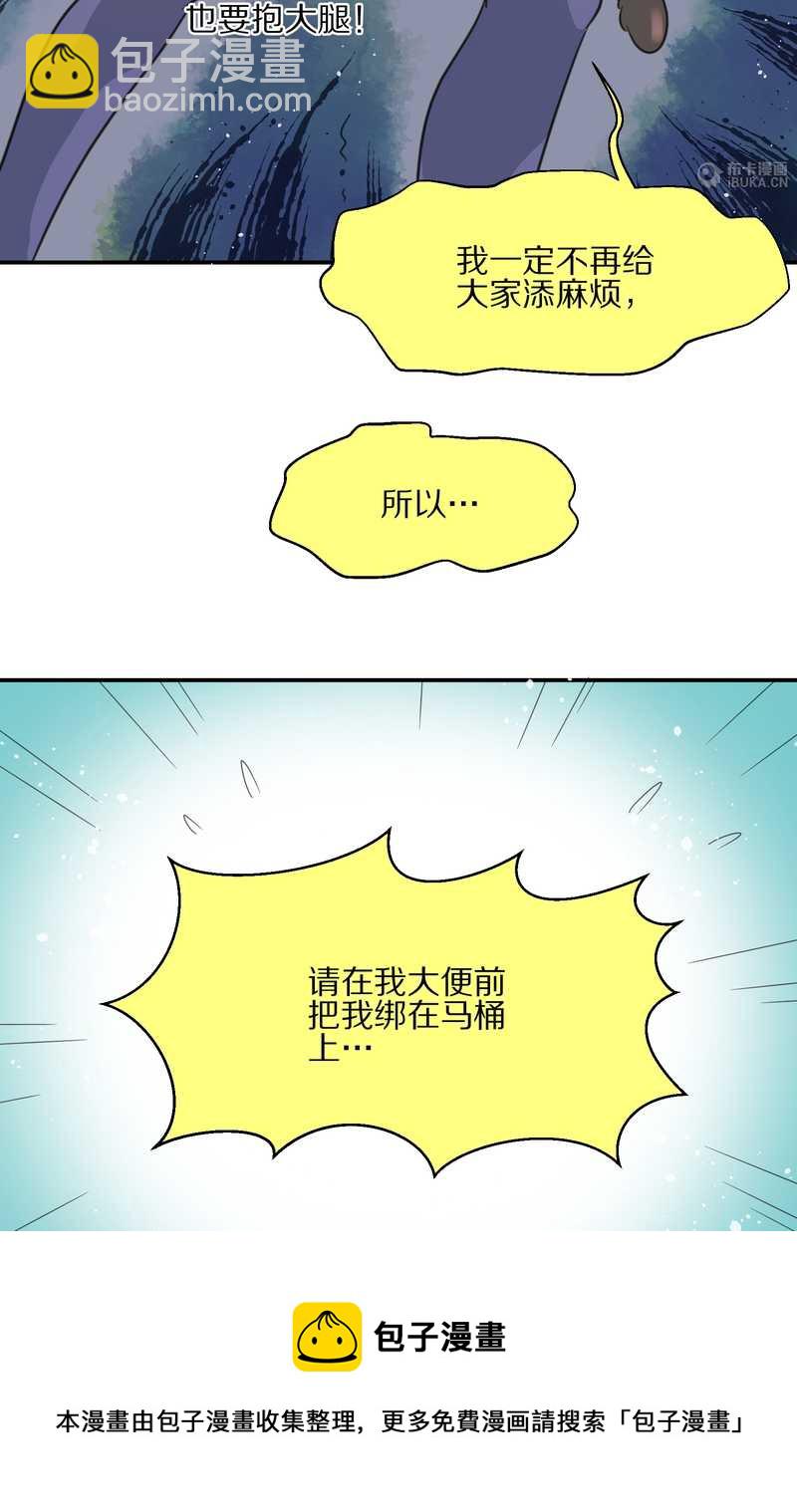 毛球星传说 第18集(1/2)-第18话