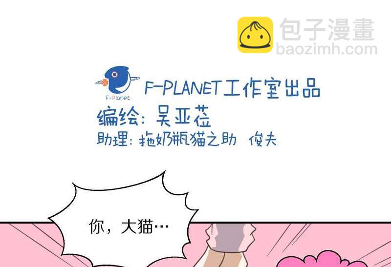 毛球星传说 第18集(1/2)-第18话