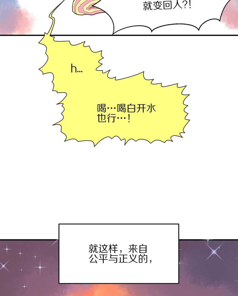 毛球星传说 第18集(1/2)-第18话
