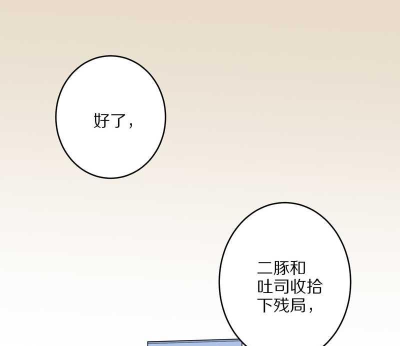 毛球星传说 第20集(1/2)-第20话