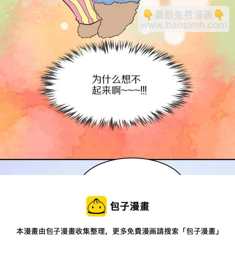 毛球星传说 第20集(1/2)-第20话