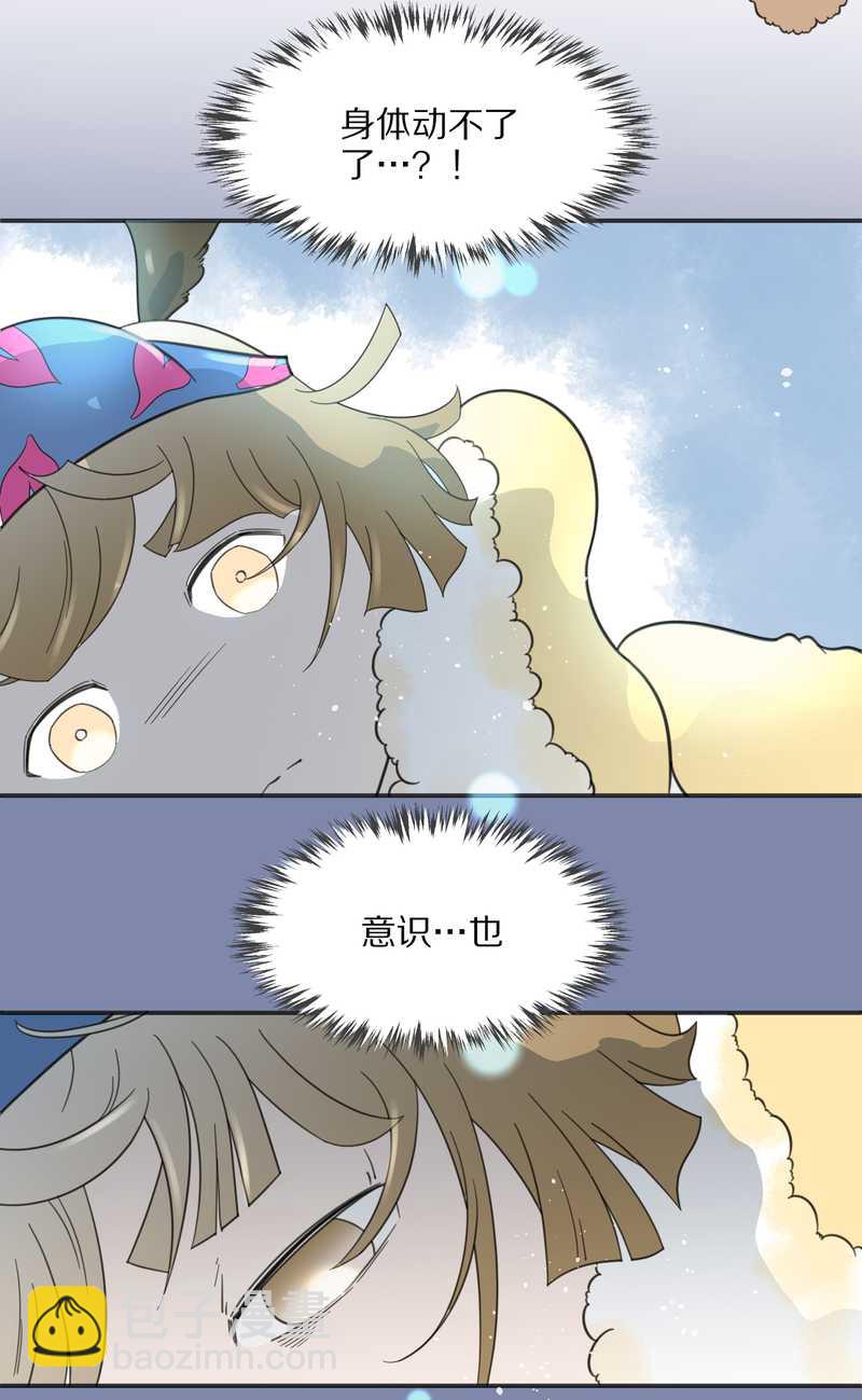毛球星传说 第20集(1/2)-第20话