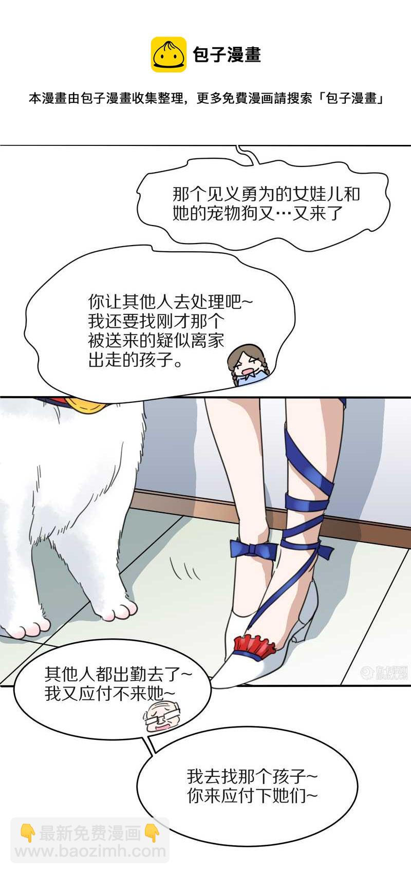 毛球星传说 第20集(1/2)-第20话