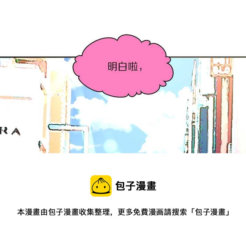 毛球星传说 第22集(1/2)-第22话