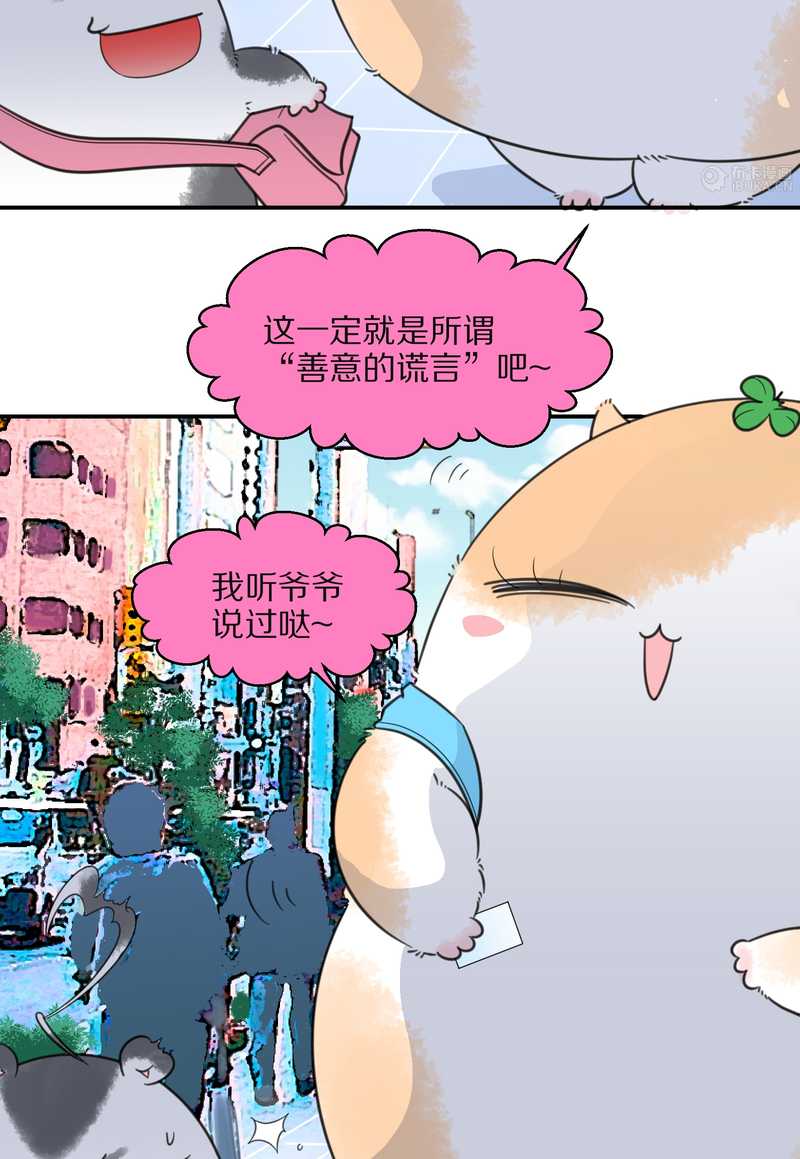 毛球星传说 第22集(1/2)-第22话