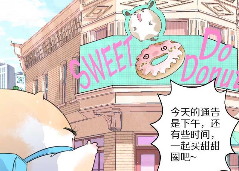 毛球星传说 第22集(1/2)-第22话