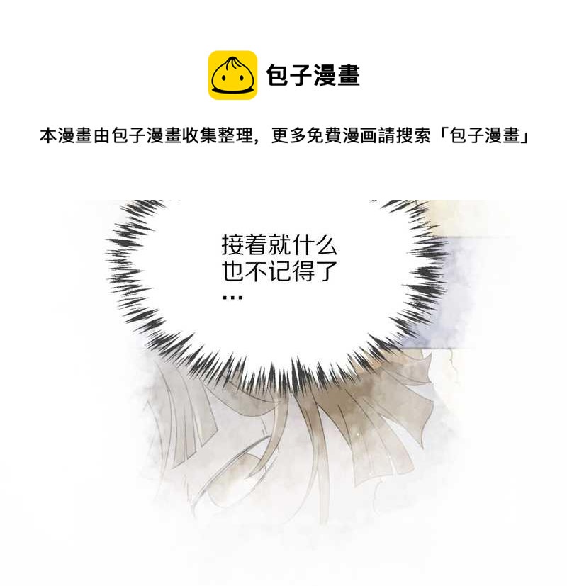 毛球星传说 第22集(1/2)-第22话