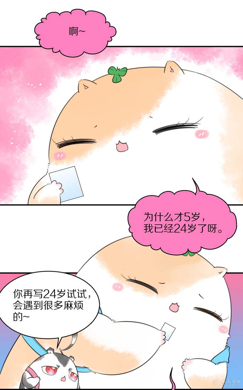 毛球星传说 第22集(1/2)-第22话