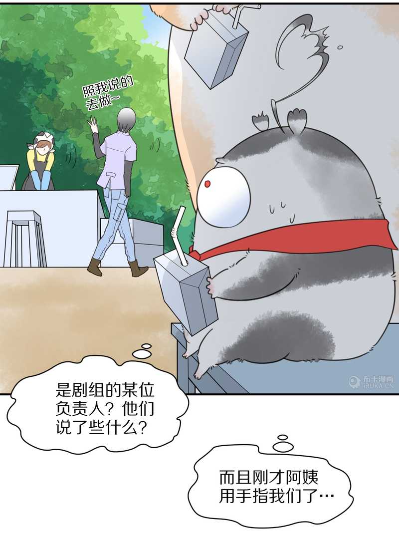 毛球星传说 第24集(1/2)-第24话