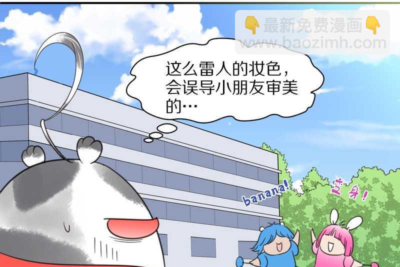 毛球星传说 第24集(1/2)-第24话