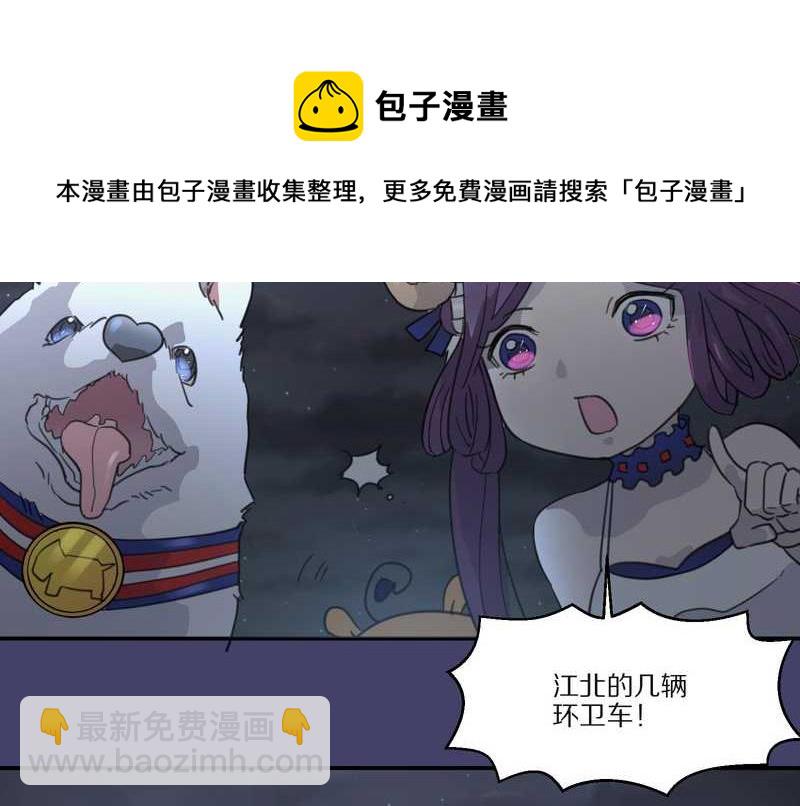 毛球星传说 第28集(1/3)-第28话