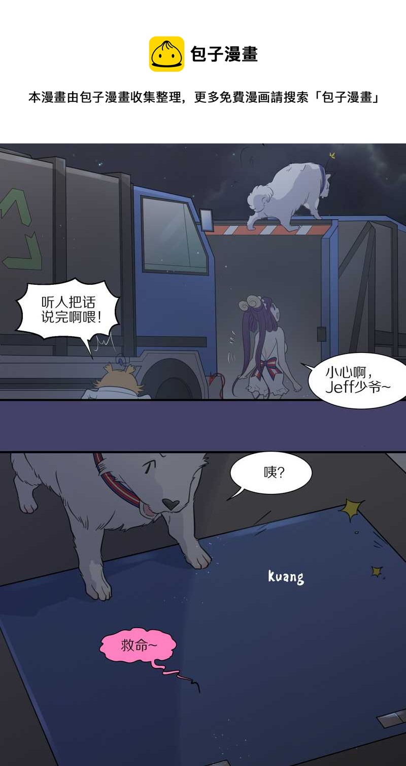 毛球星传说 第28集(1/3)-第28话