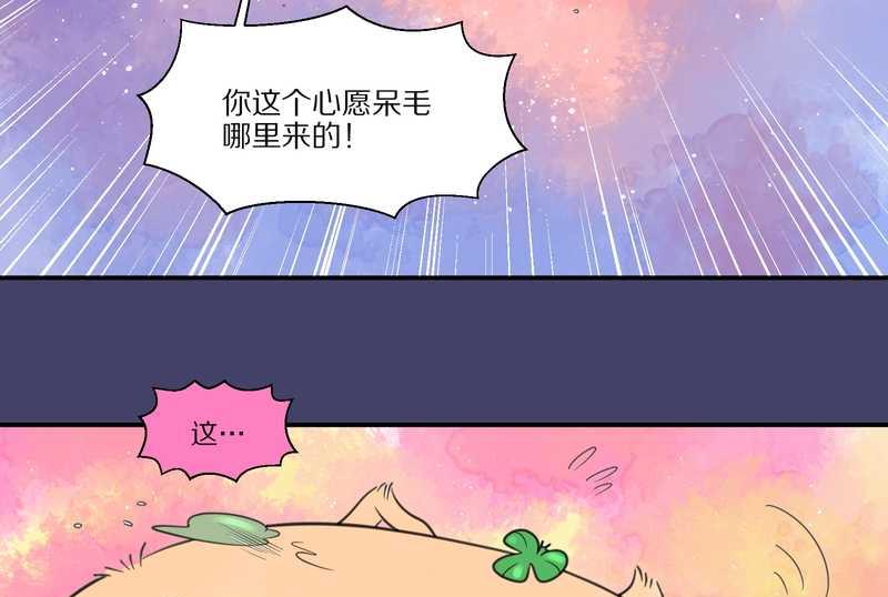 毛球星传说 第28集(1/3)-第28话