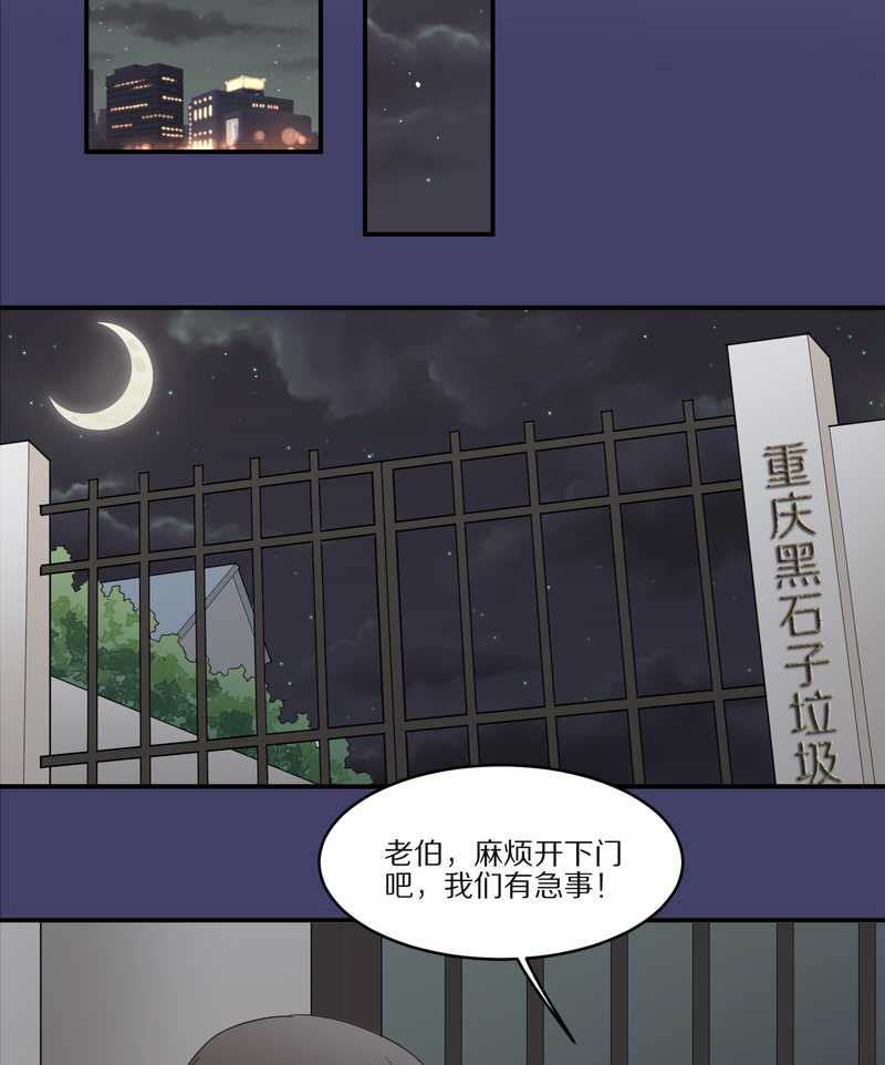 毛球星传说 第28集(1/3)-第28话