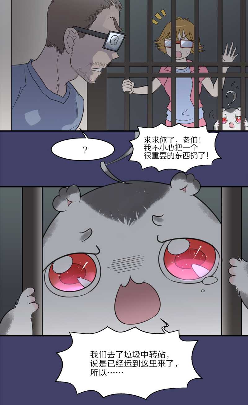 毛球星传说 第28集(1/3)-第28话