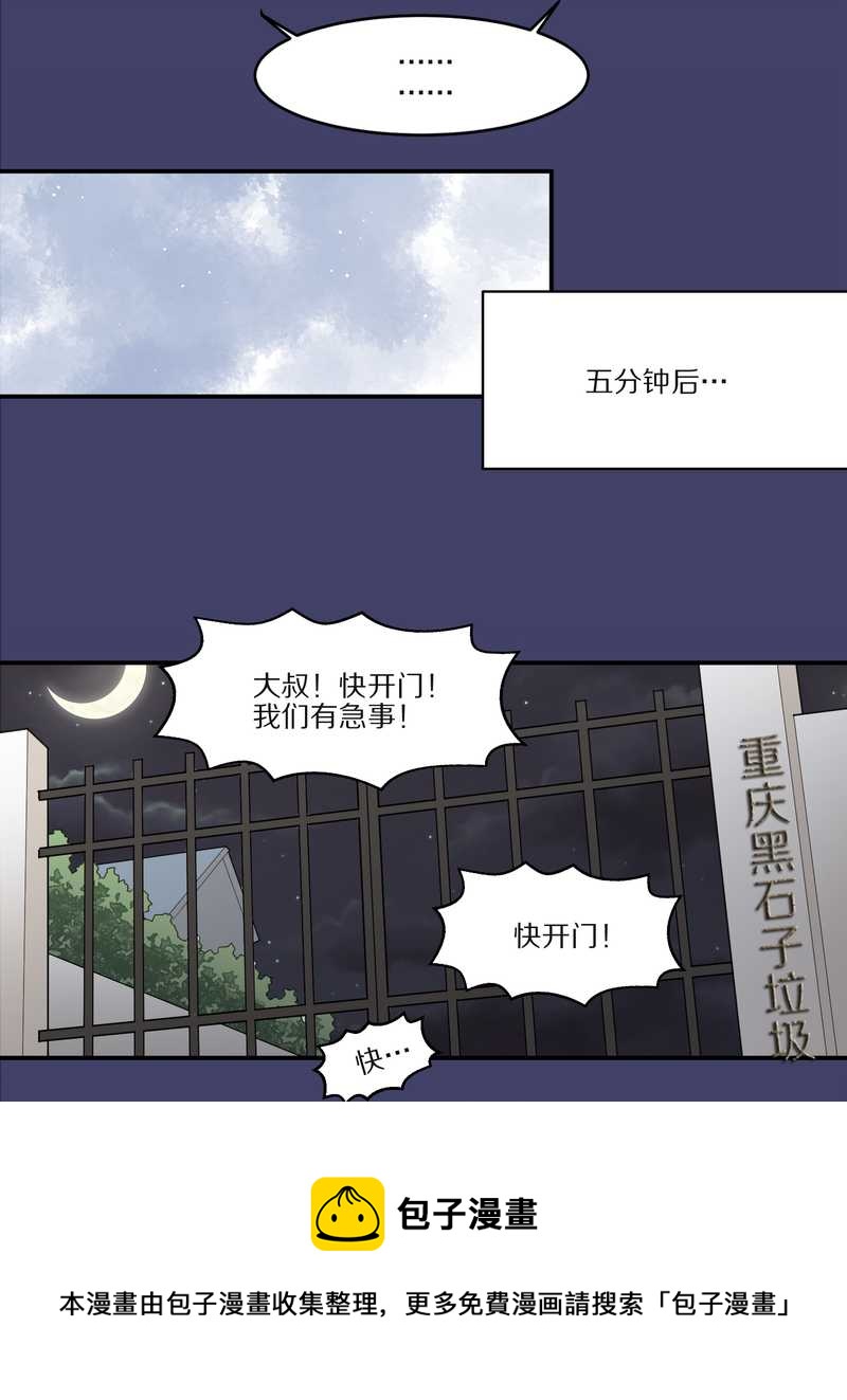 毛球星传说 第28集(1/3)-第28话