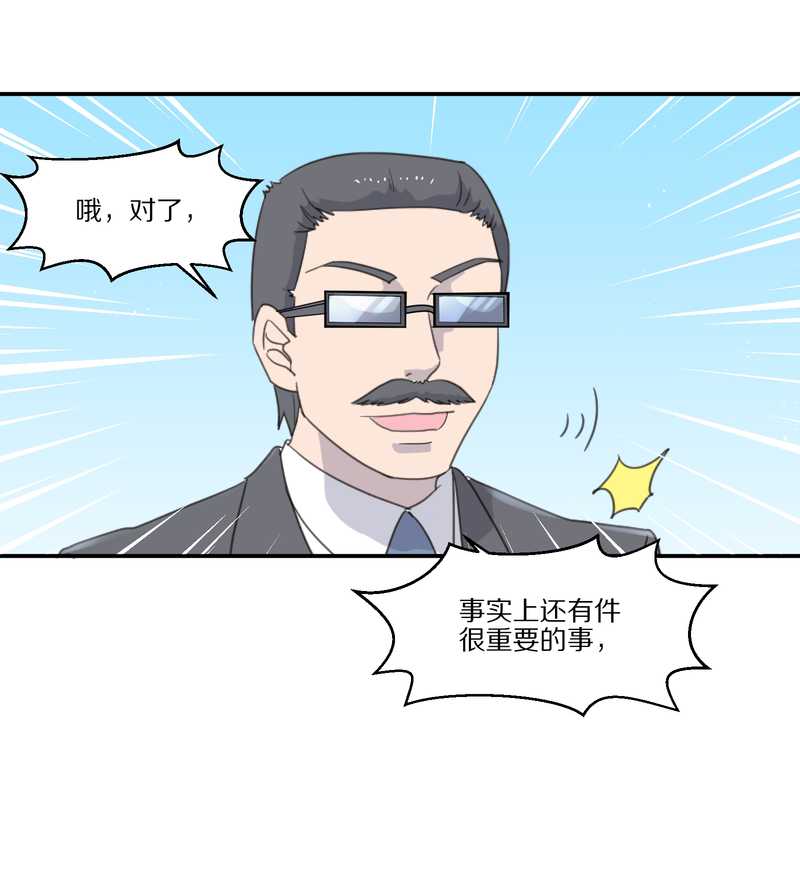 毛球星传说 第30集(1/2)-第30话