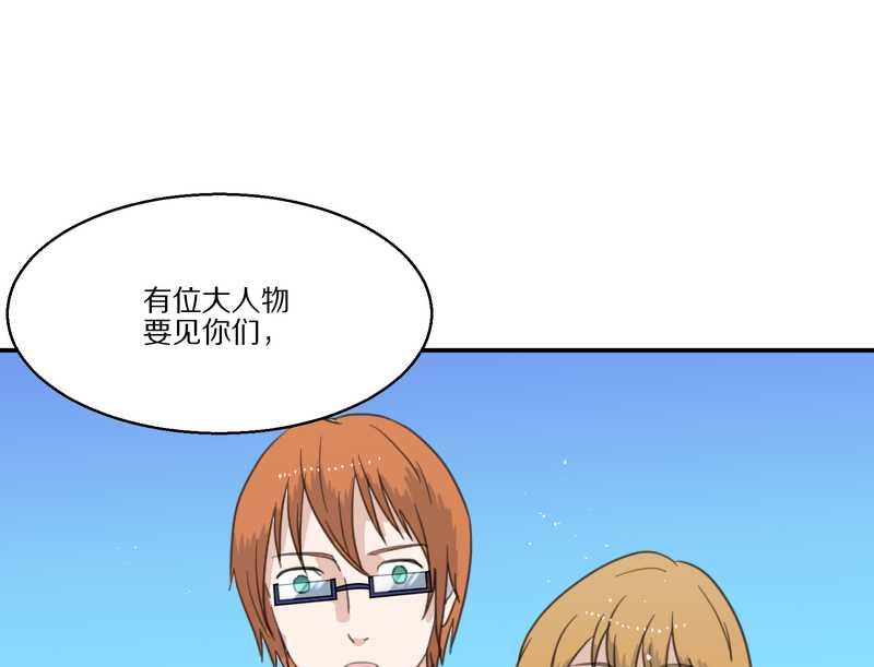 毛球星传说 第30集(1/2)-第30话