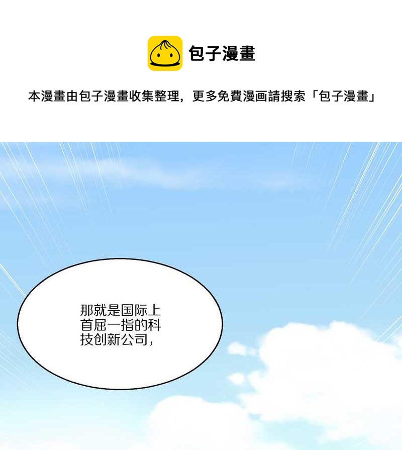 毛球星传说 第30集(1/2)-第30话