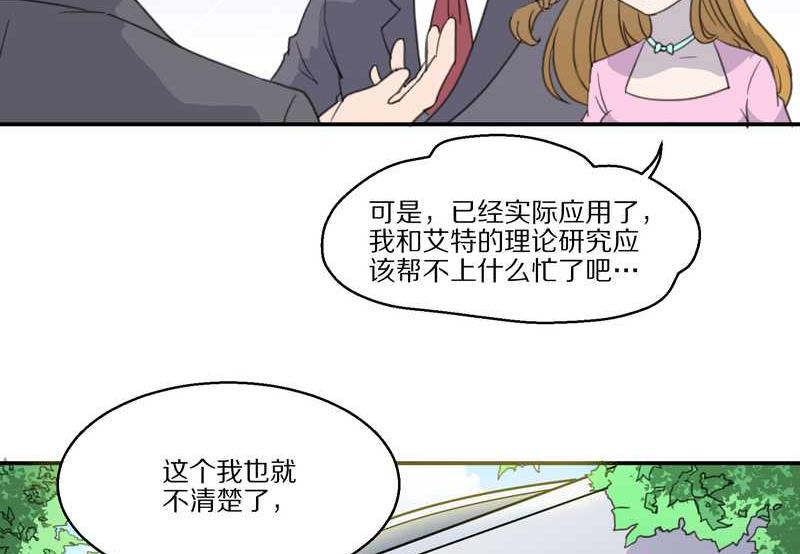 毛球星传说 第30集(1/2)-第30话